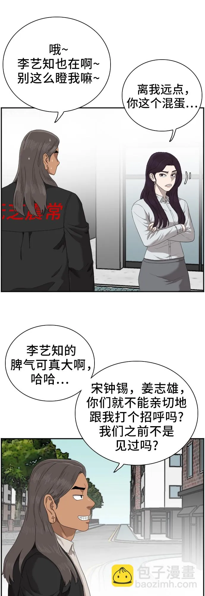 第45话 第6页