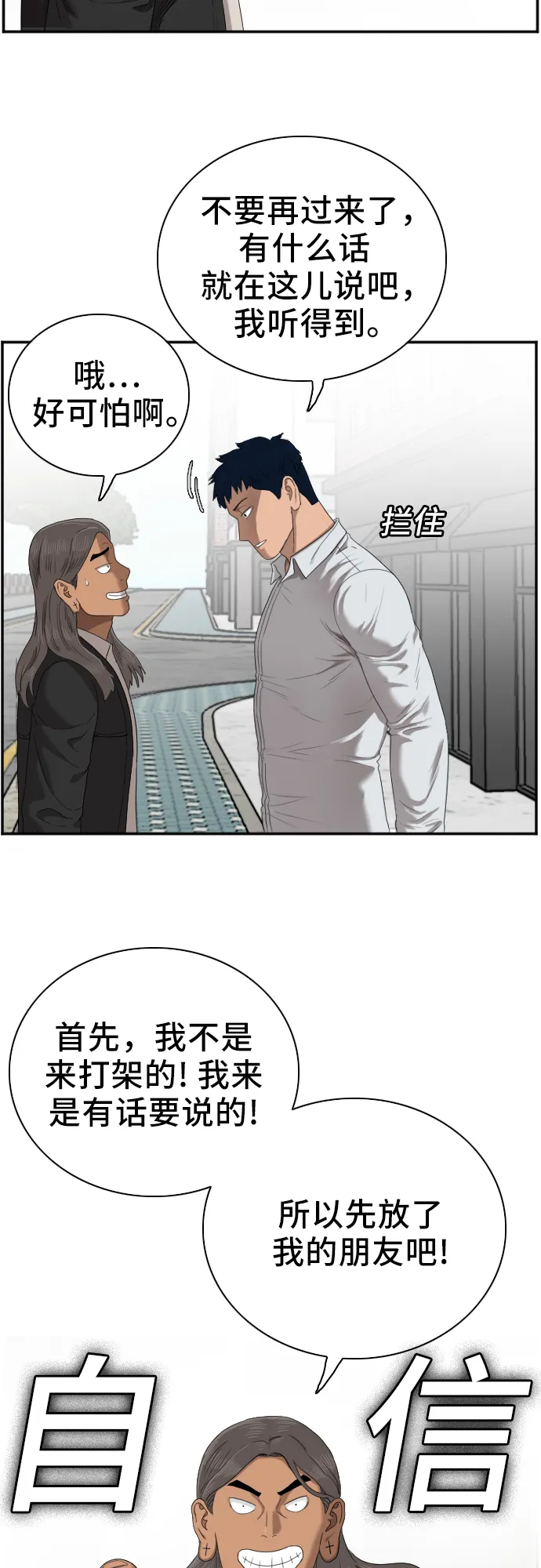 第45话 第7页