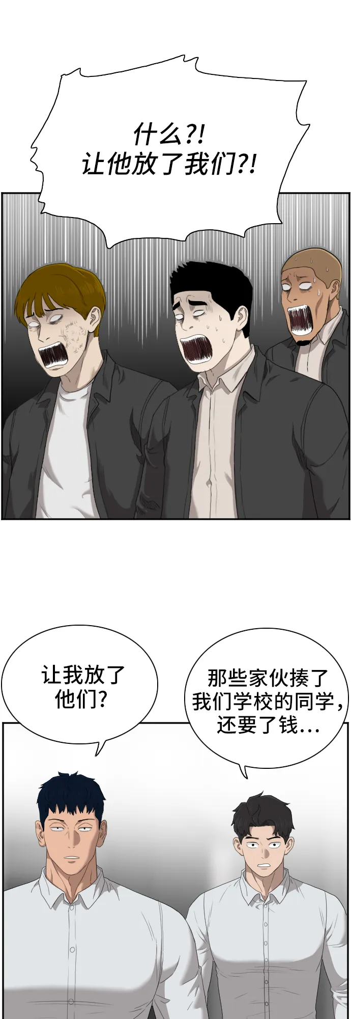 第45话 第9页