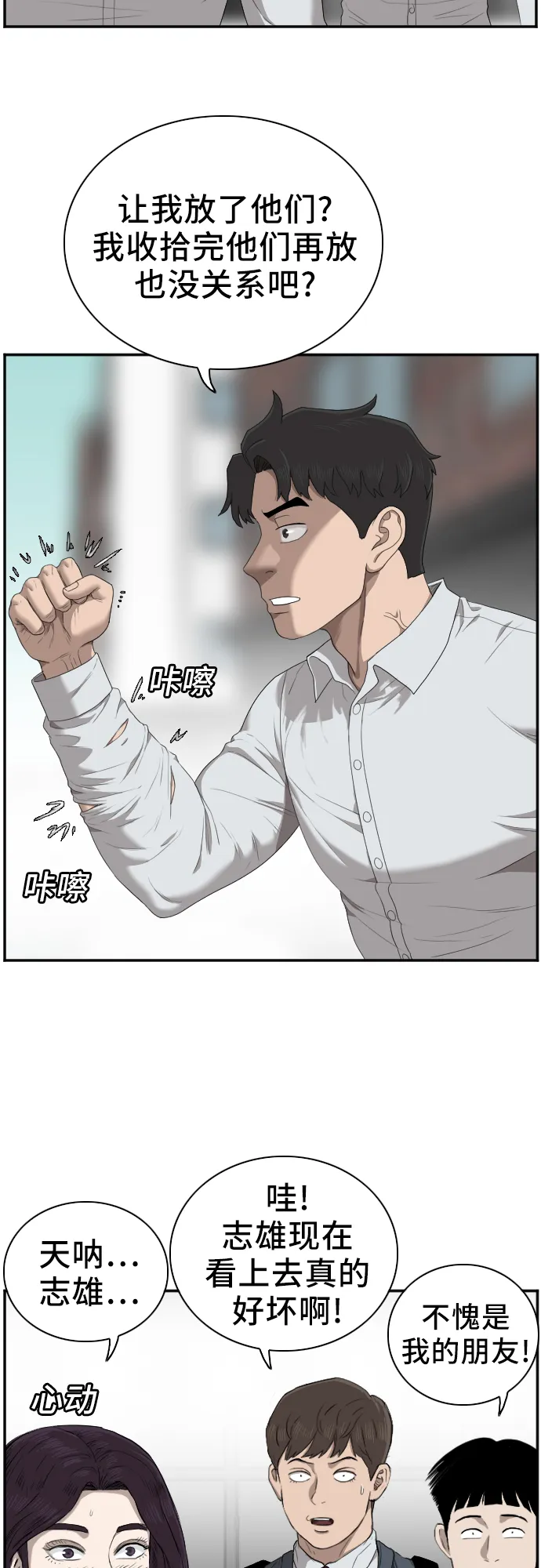第45话 第10页