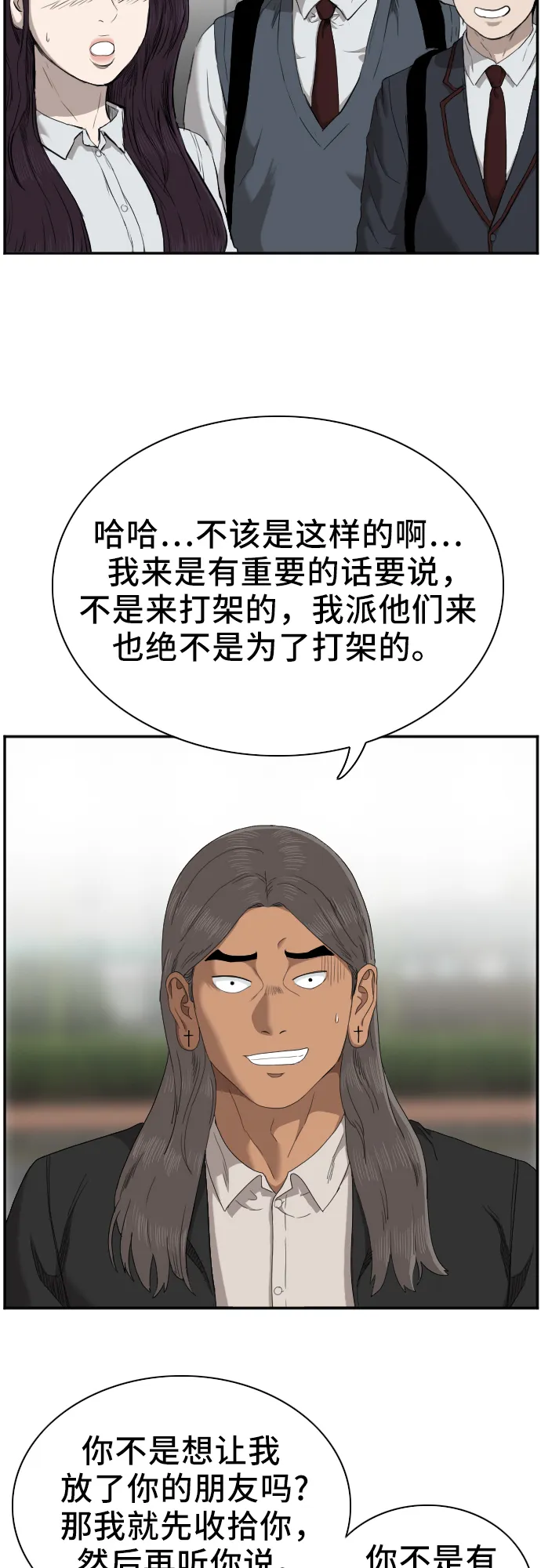 第45话 第11页