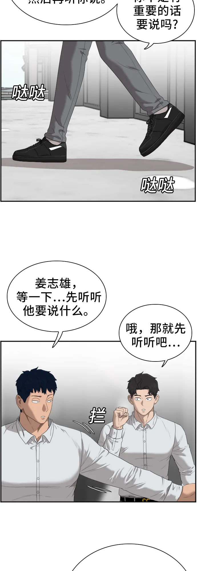 第45话 第12页
