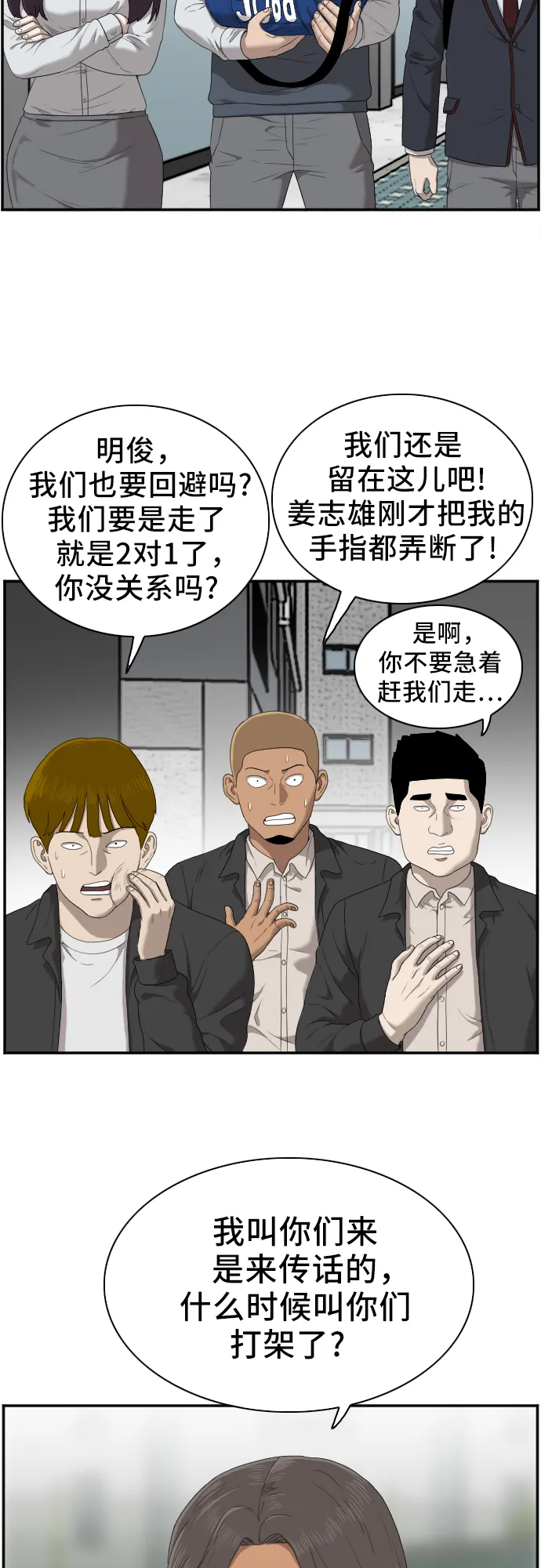 第45话 第14页