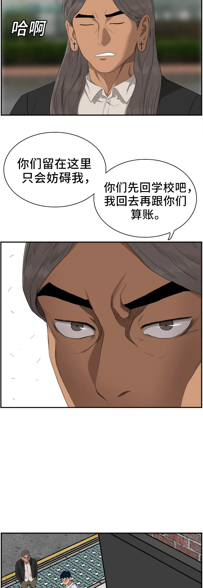 第45话 第15页