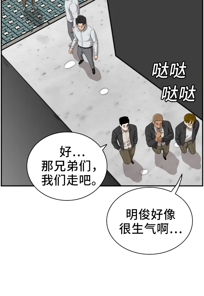 第45话 第16页