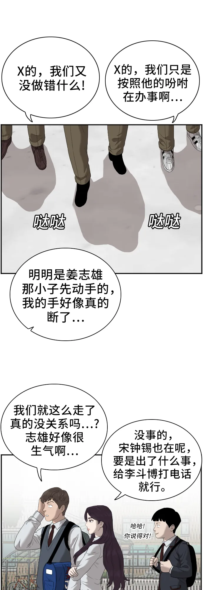 第45话 第17页