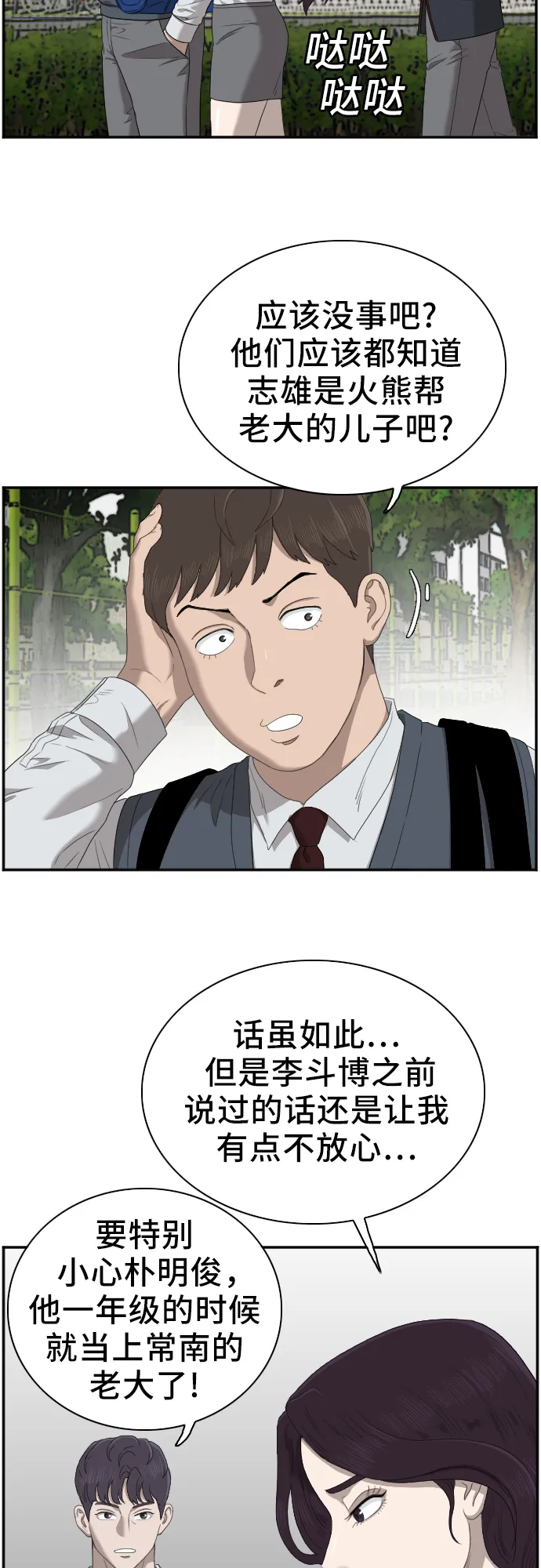 第45话 第18页