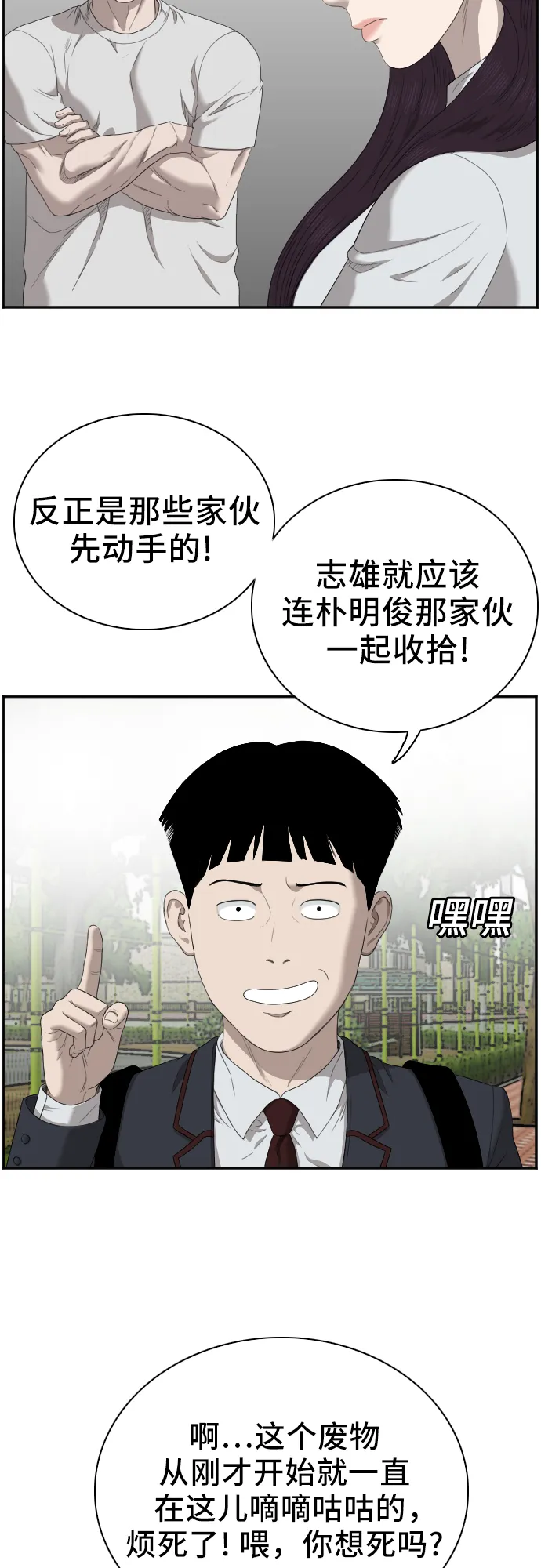 第45话 第19页