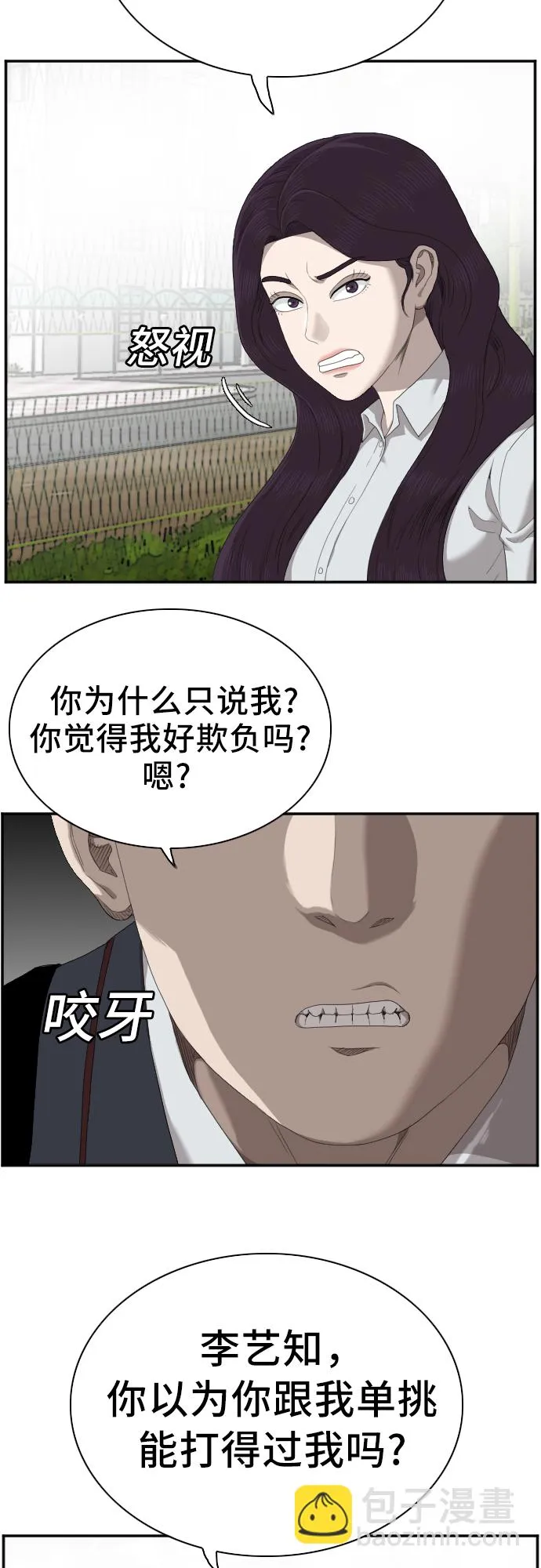 第45话 第20页