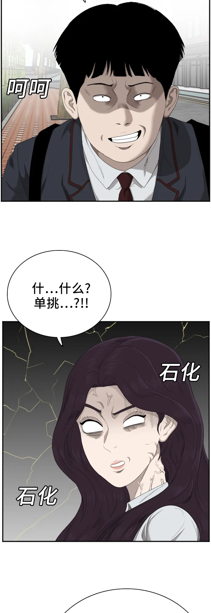 第45话 第21页