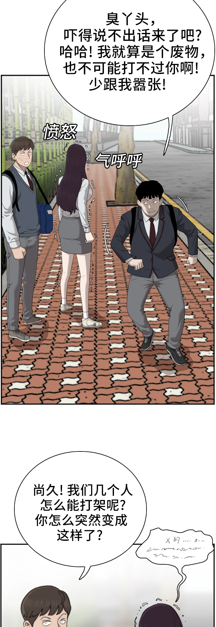 第45话 第22页