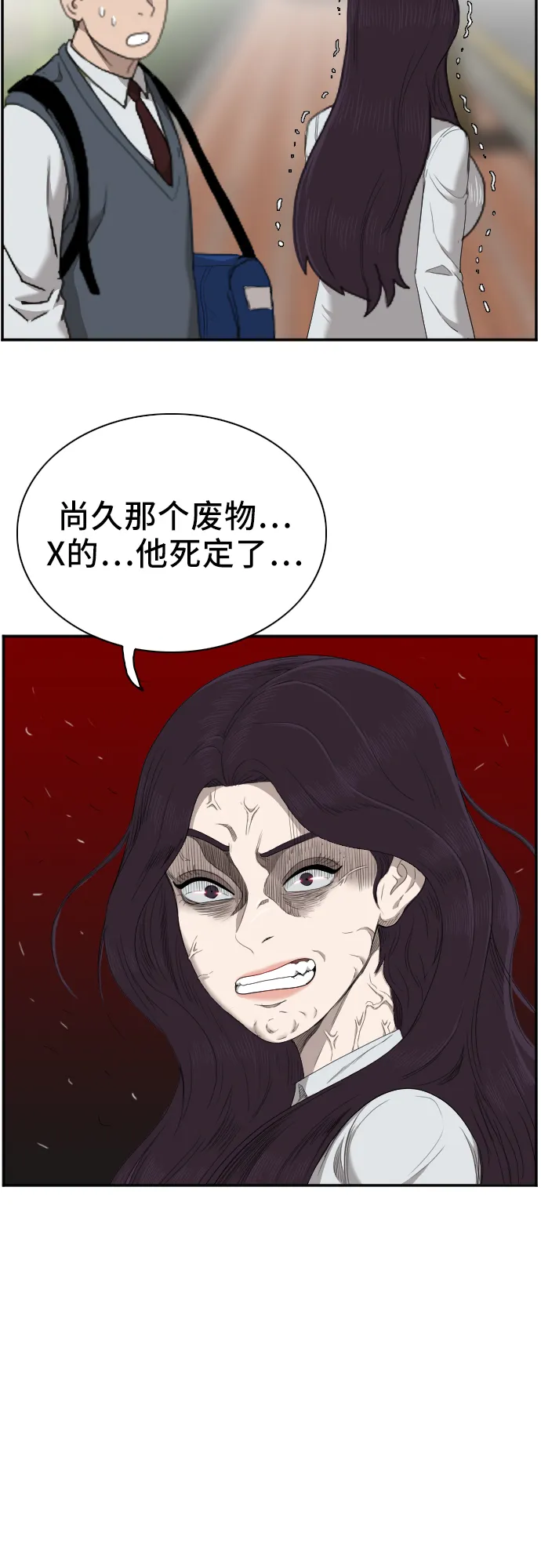 第45话 第23页