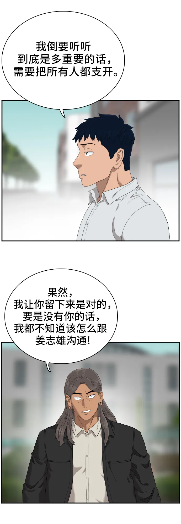 第45话 第25页