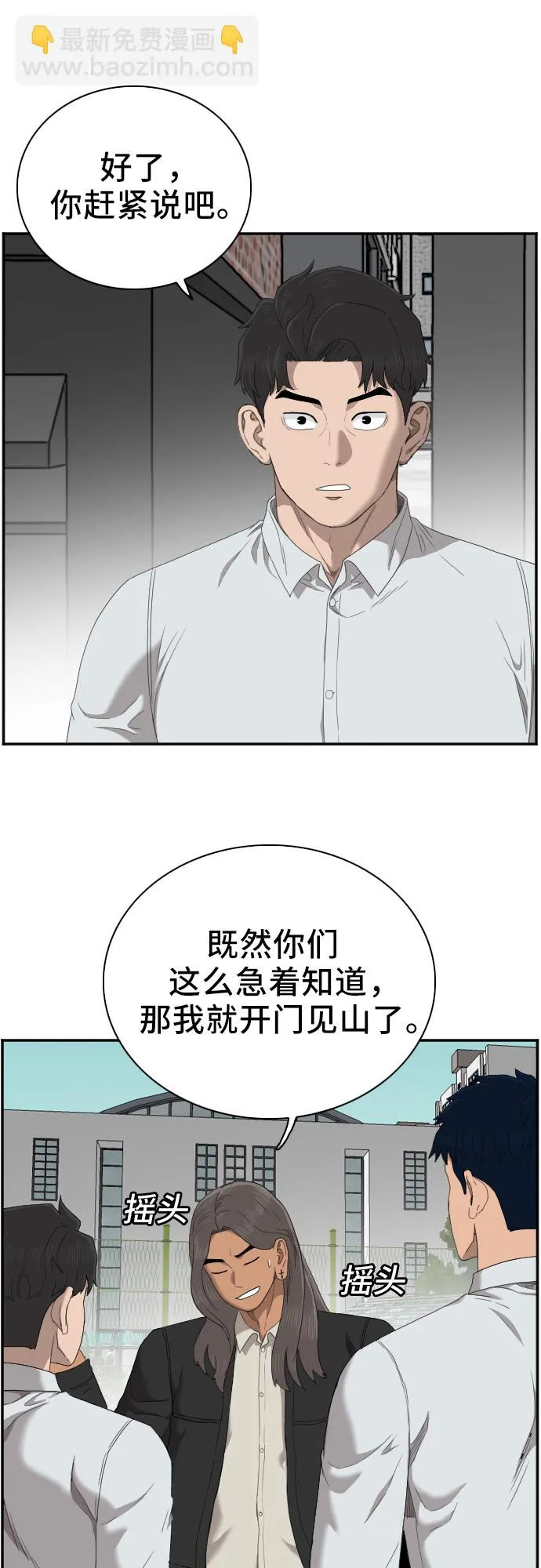 第45话 第26页