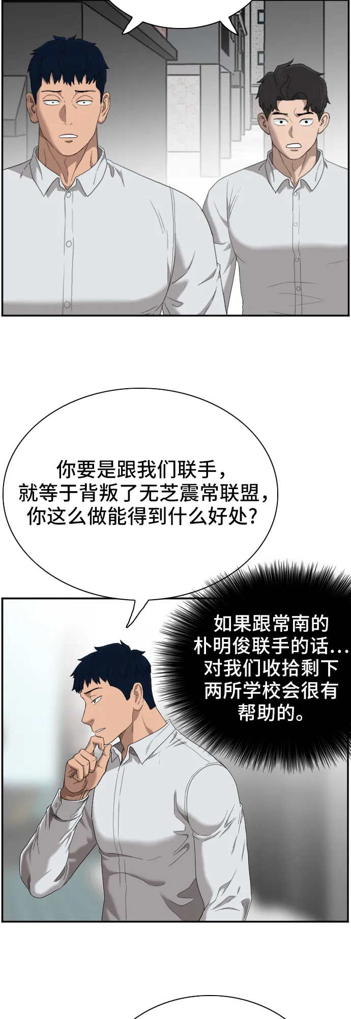 第45话 第28页