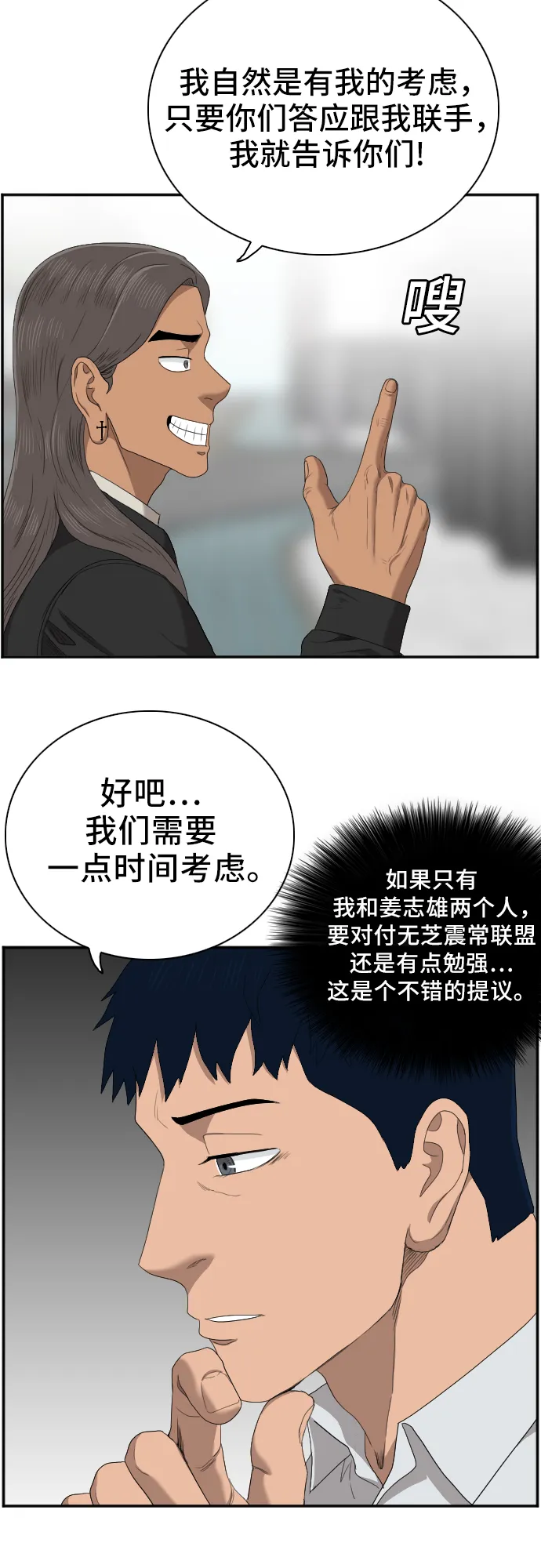 第45话 第29页
