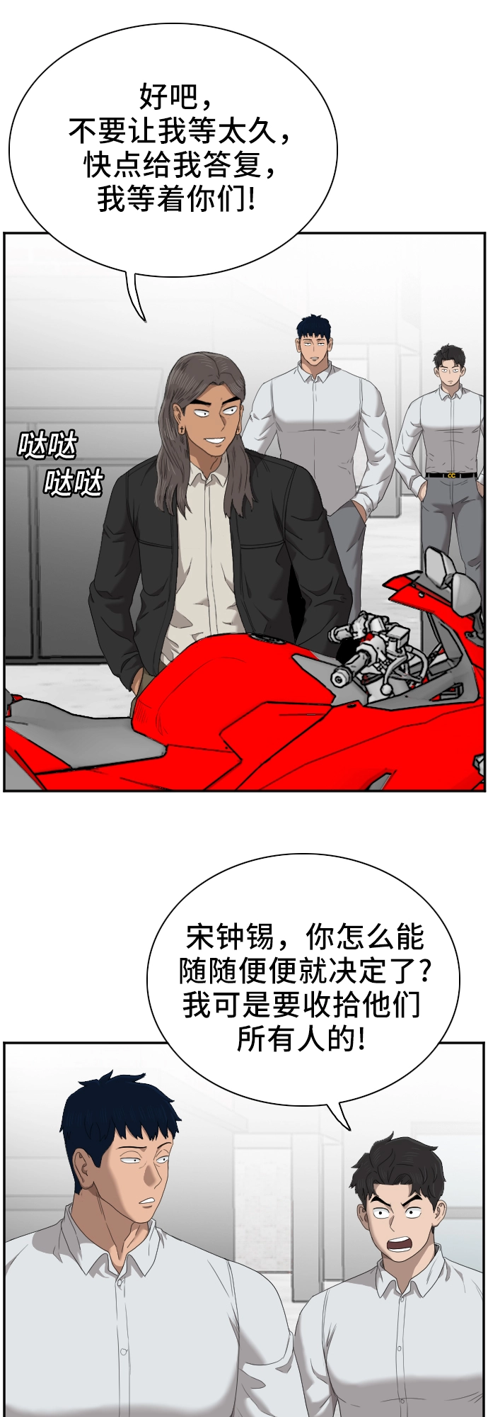 第45话 第30页