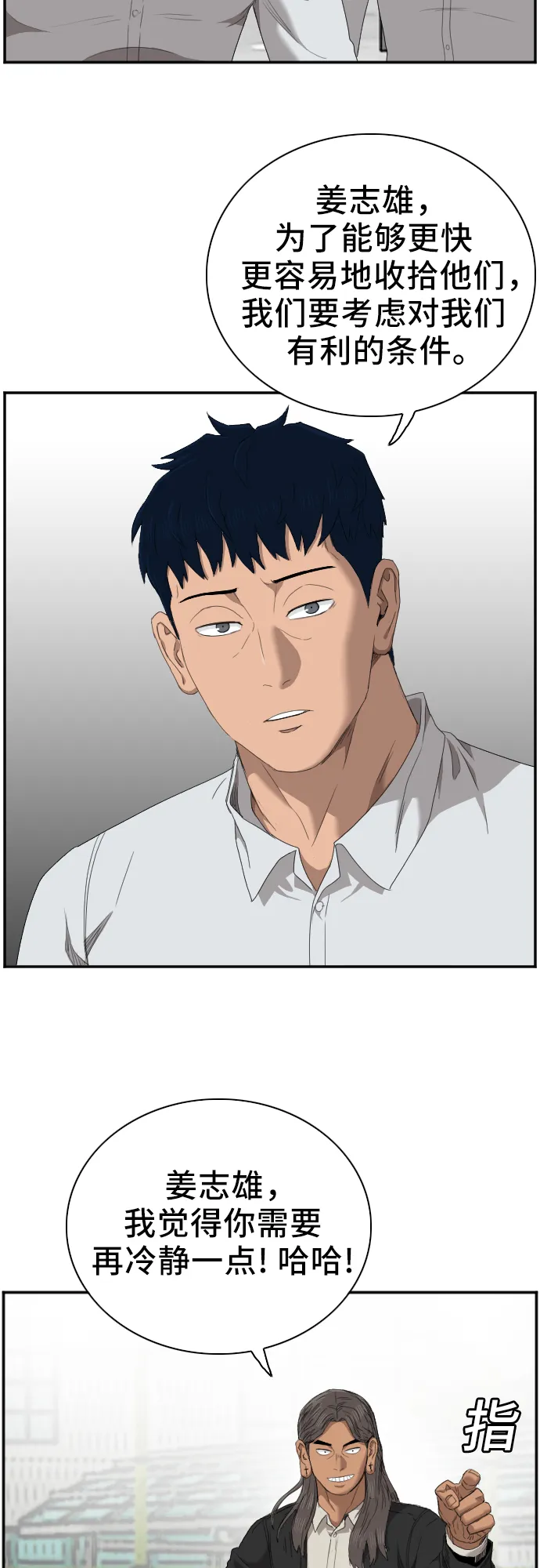 第45话 第31页