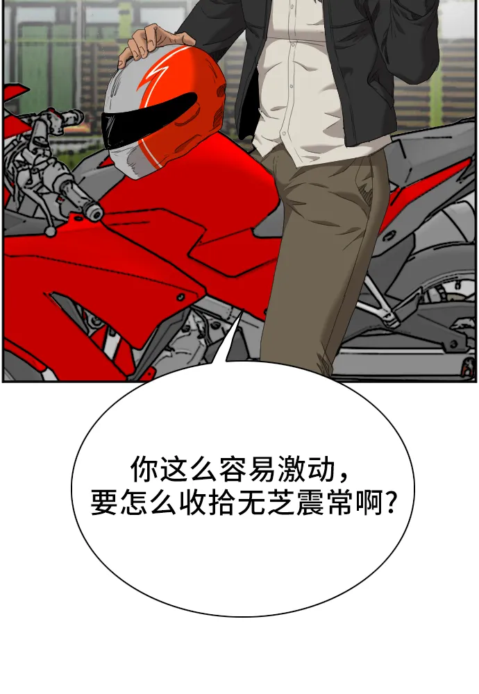 第45话 第32页