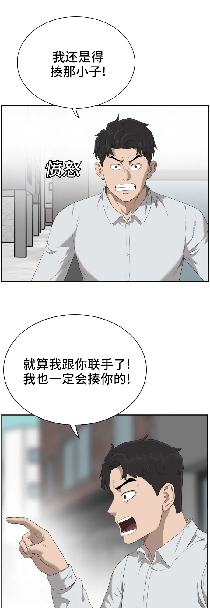 第45话 第33页