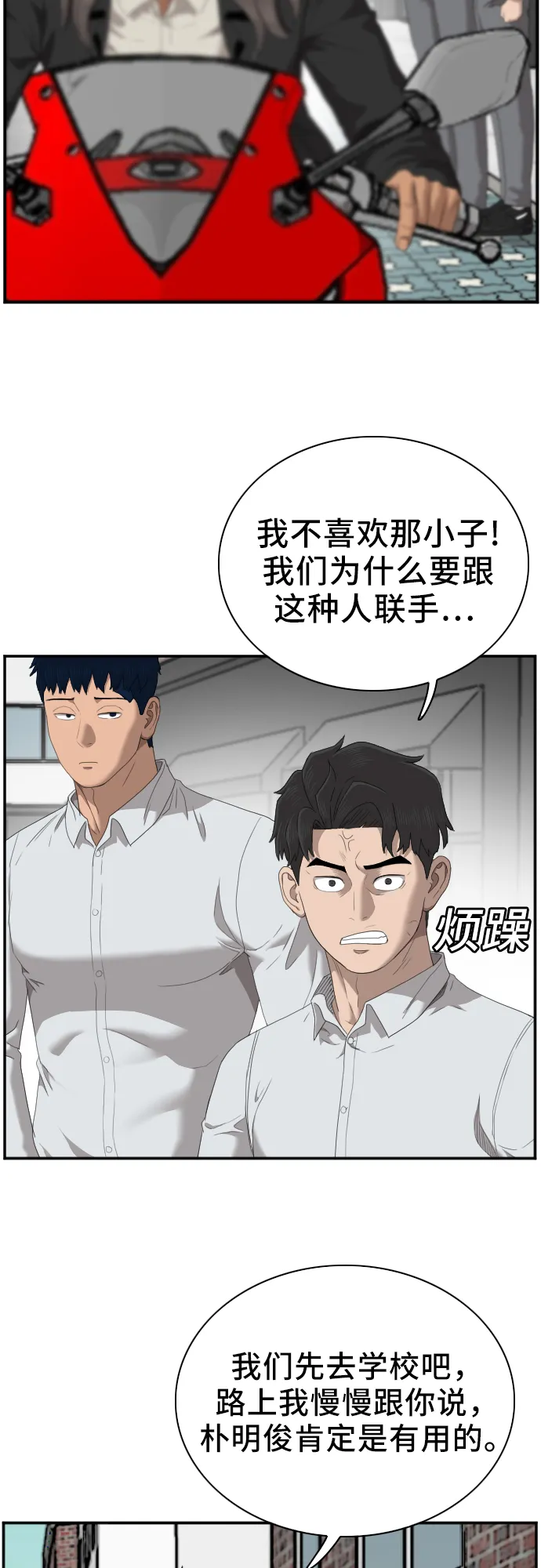 第45话 第36页