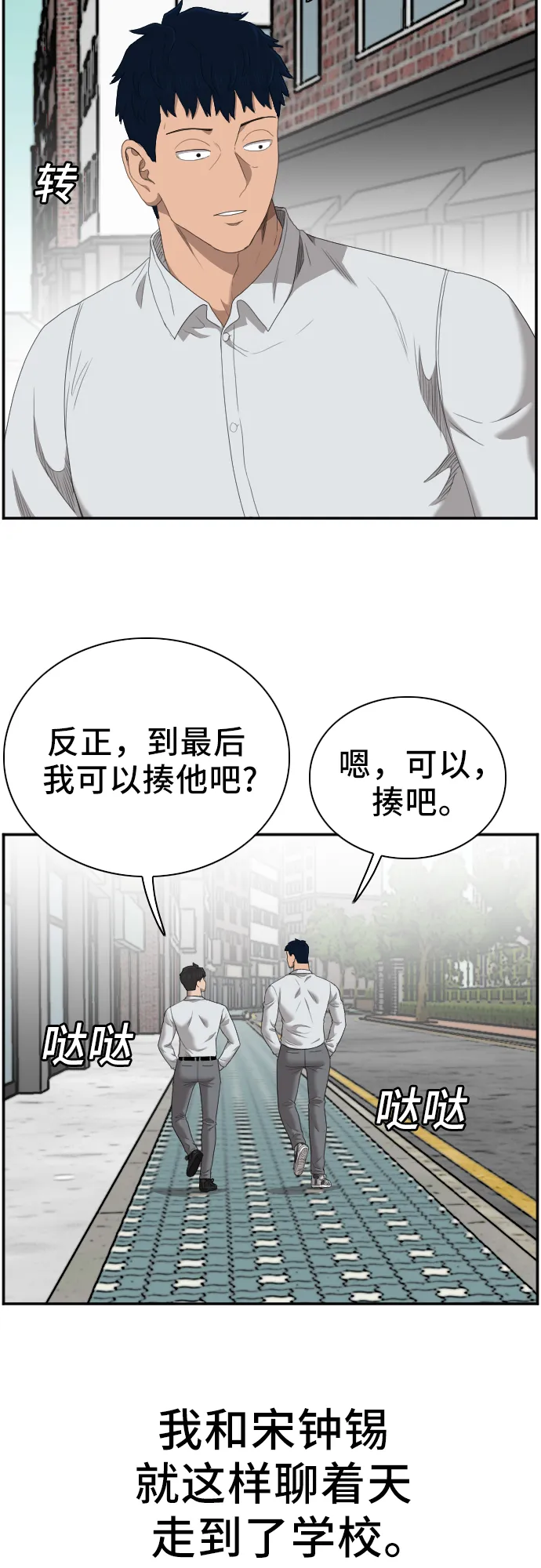 第45话 第37页