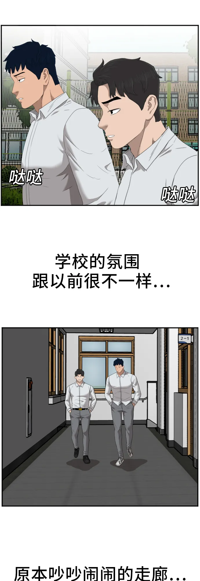 第45话 第38页