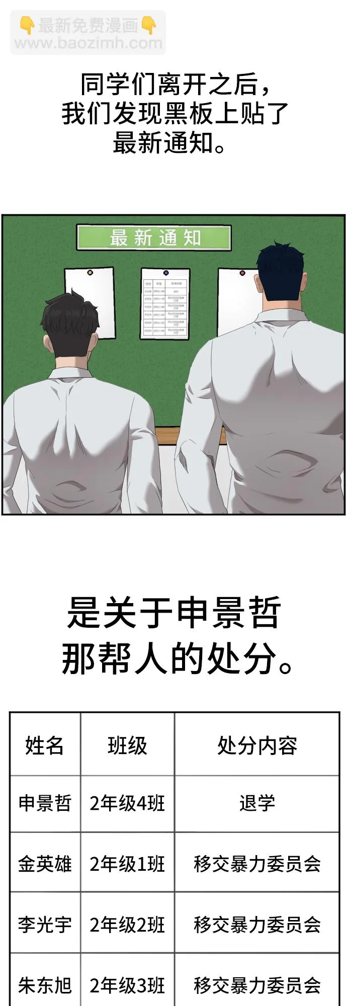 第45话 第41页