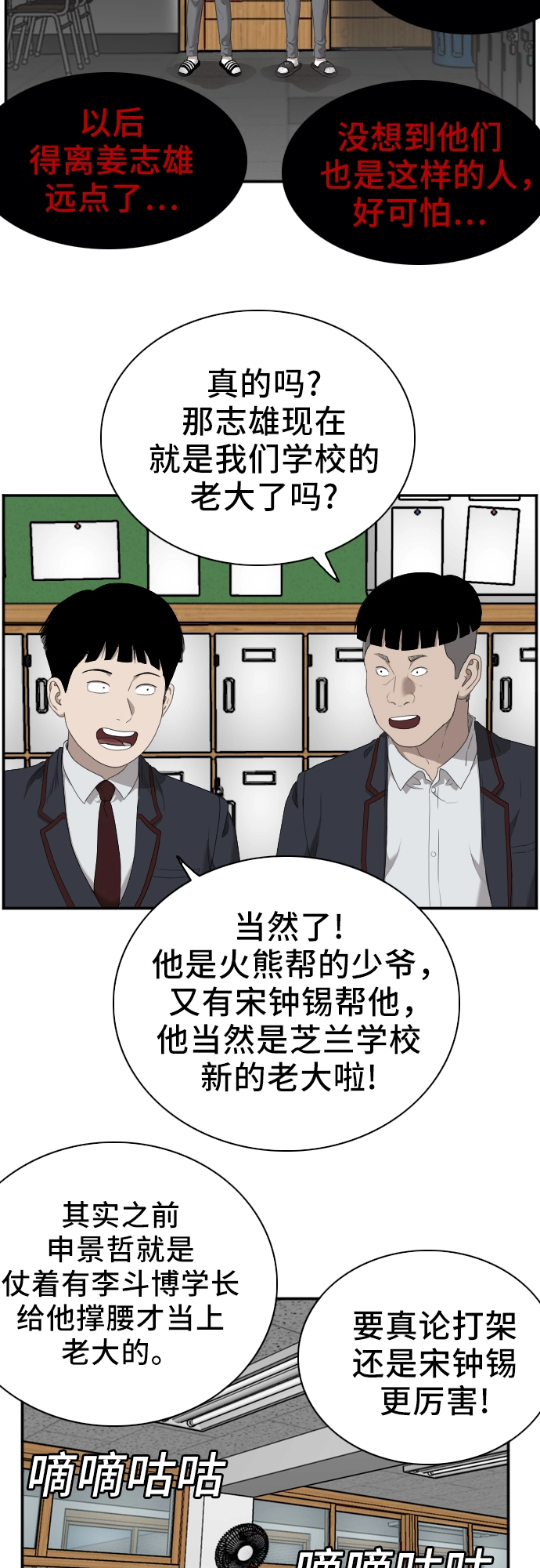 第45话 第43页