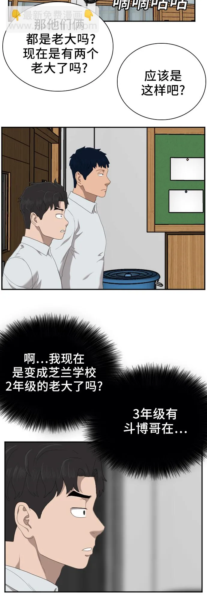 第45话 第44页