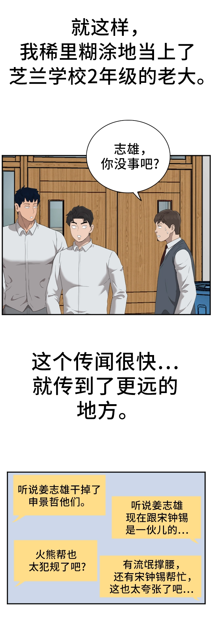 第45话 第45页