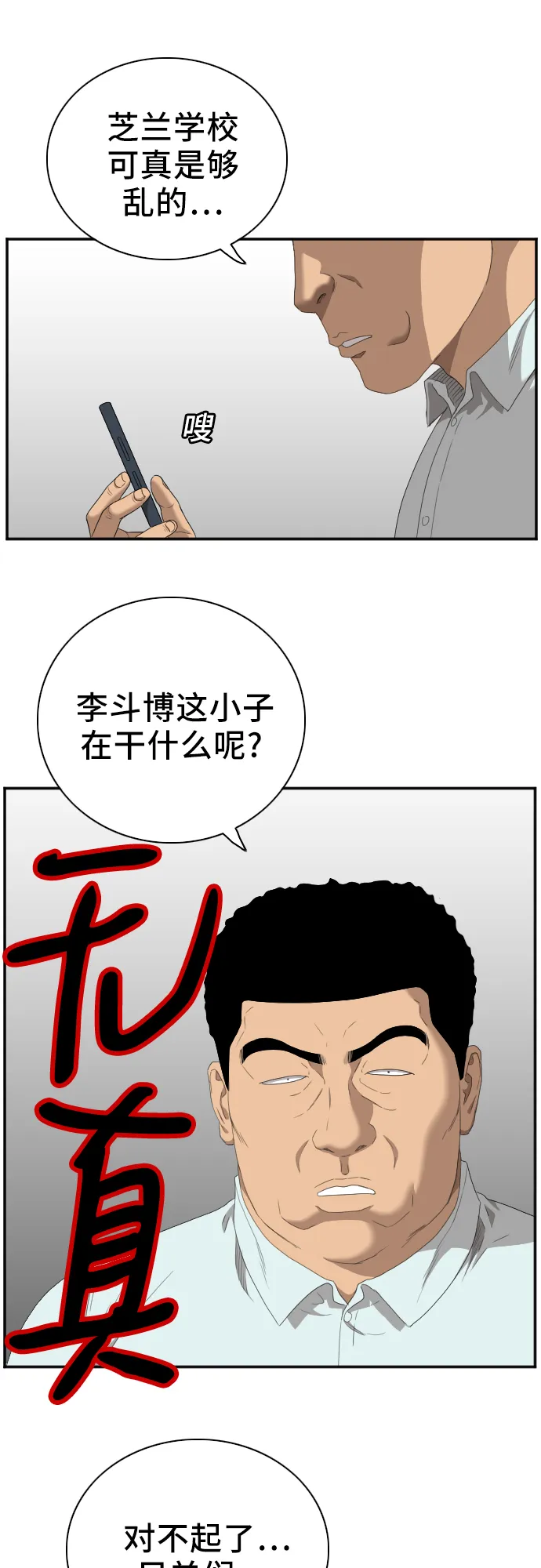 第45话 第46页