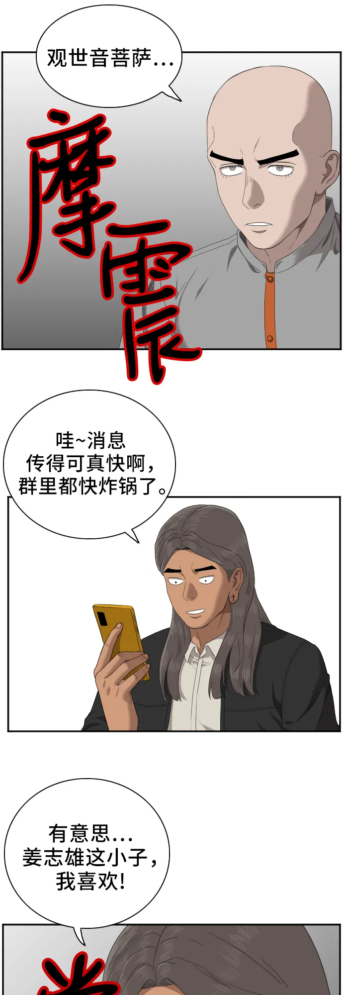 第45话 第49页