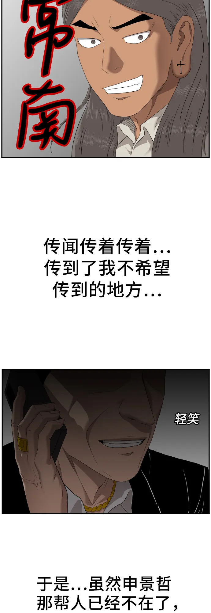 第45话 第50页