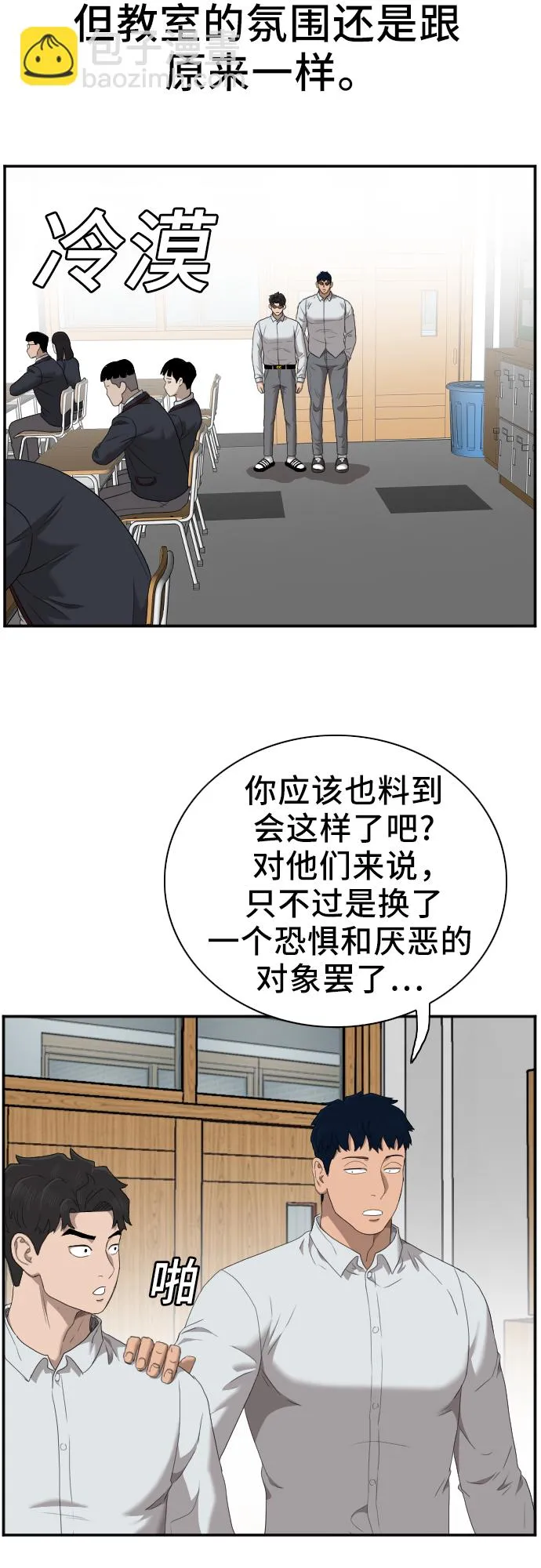 第45话 第51页