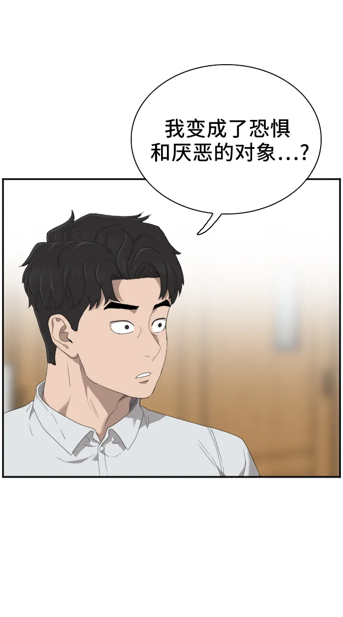 第45话 第52页