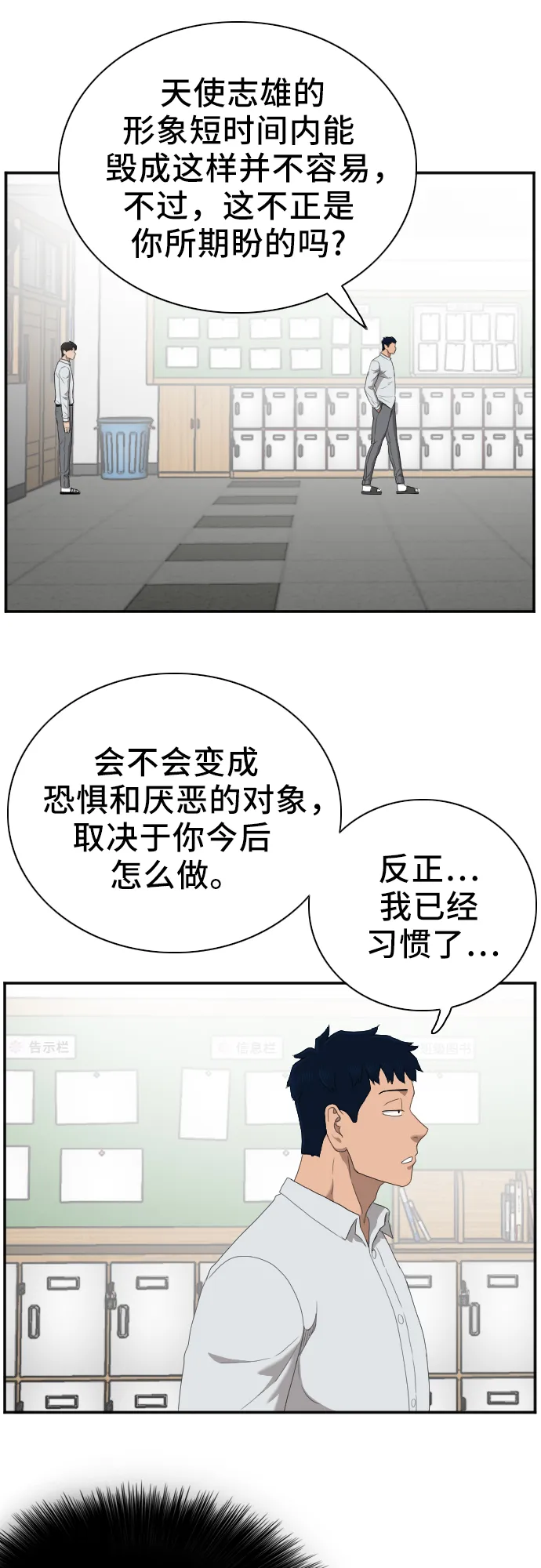 第45话 第53页
