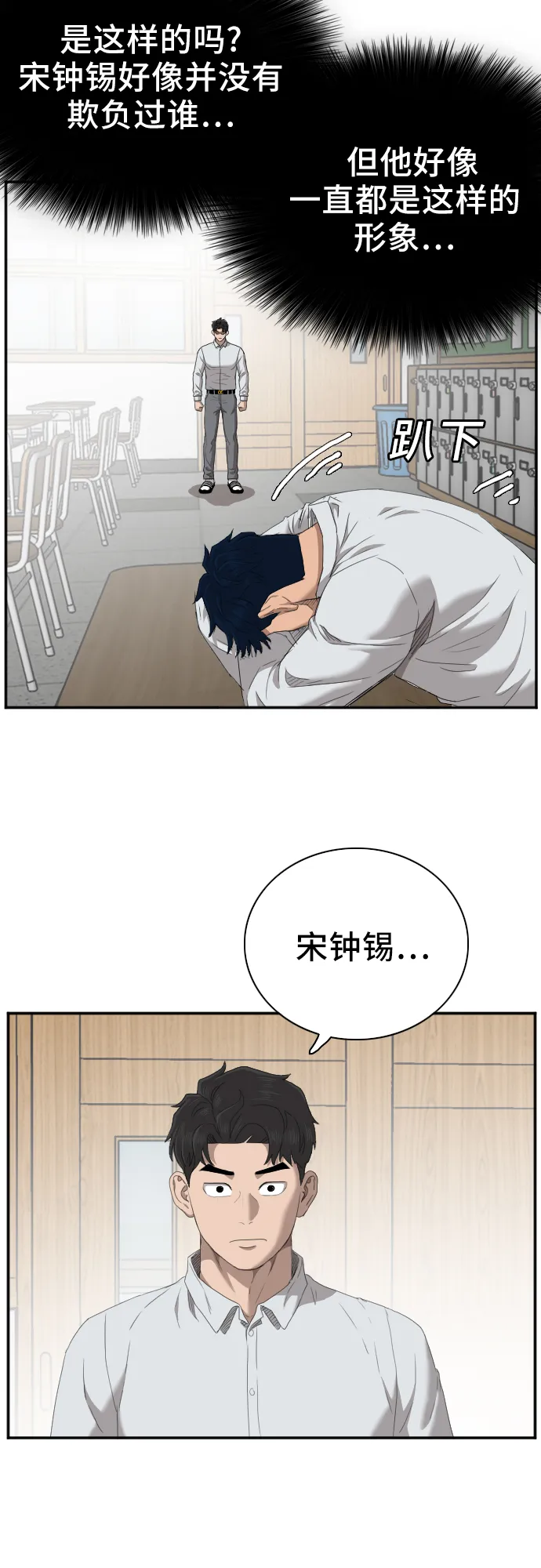 第45话 第54页