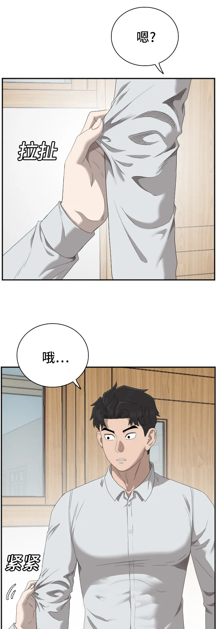 第45话 第55页