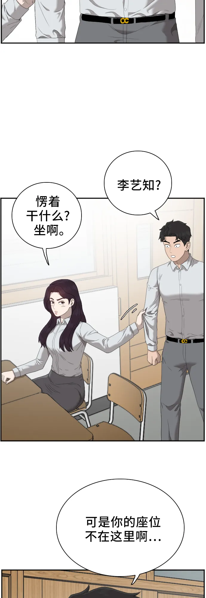 第45话 第56页