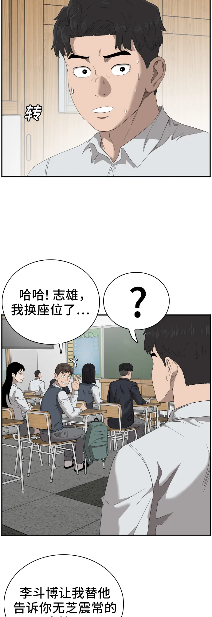 第45话 第57页