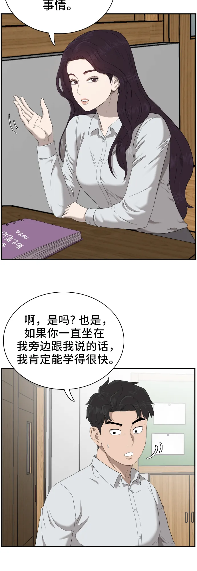第45话 第58页