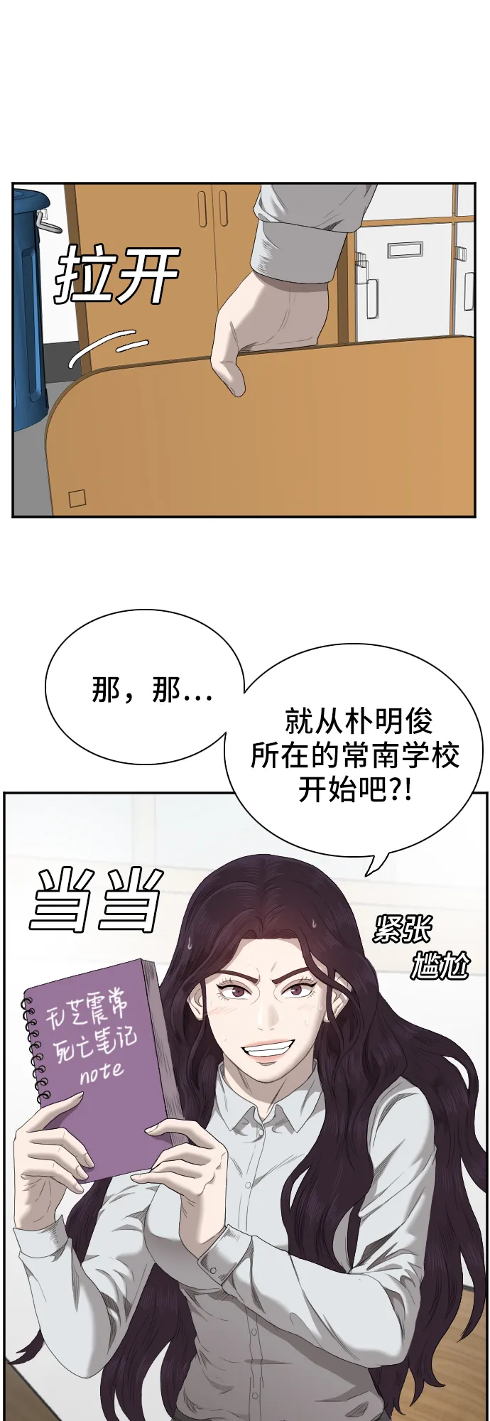 第45话 第59页
