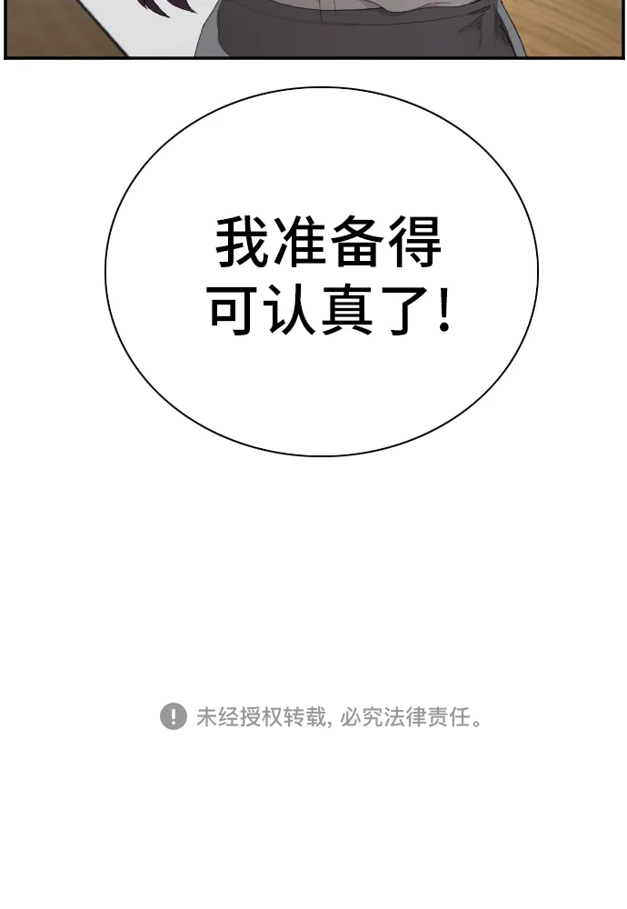 第45话 第60页
