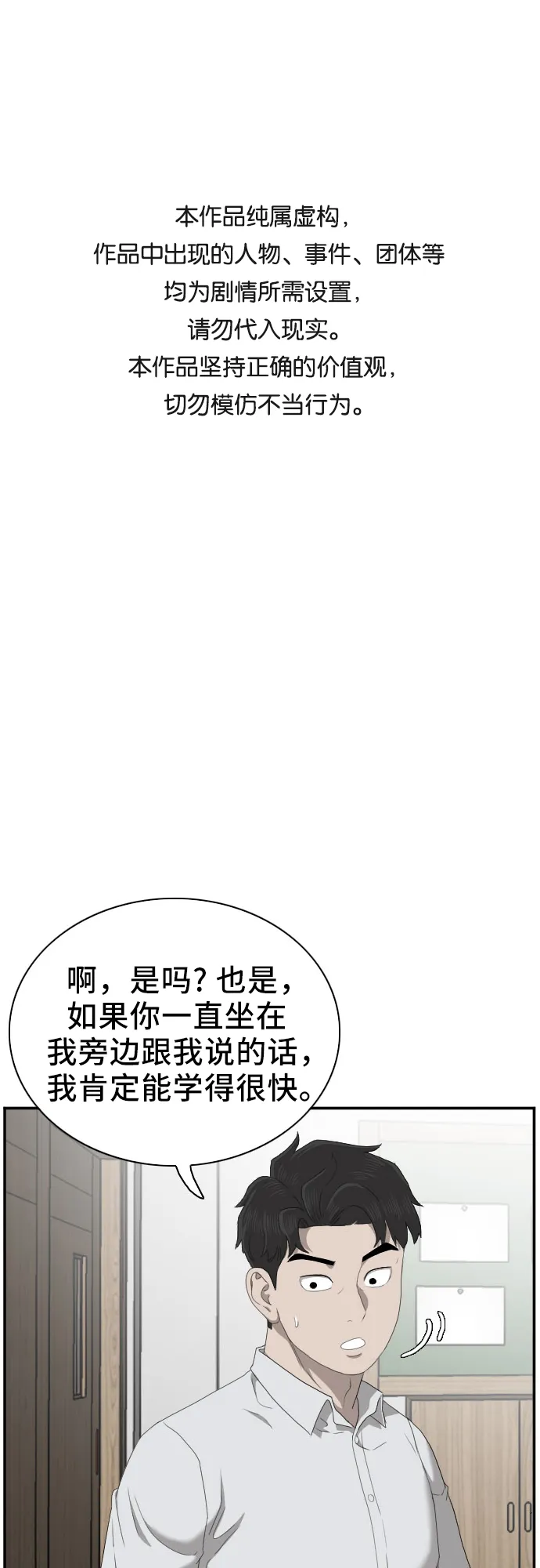 第46话 第1页