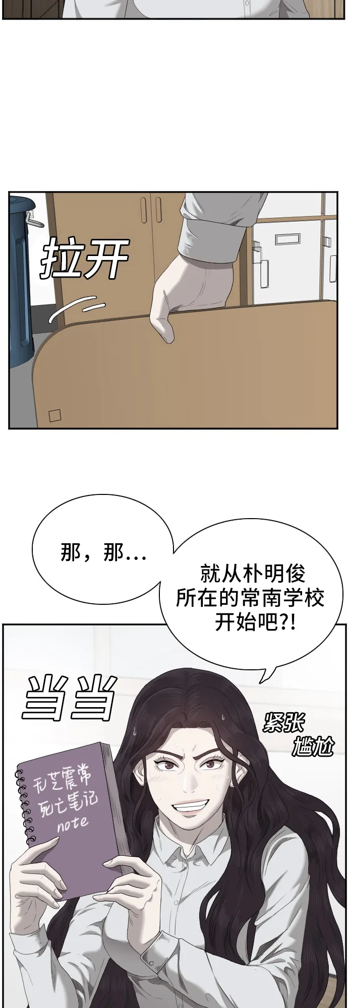 第46话 第2页