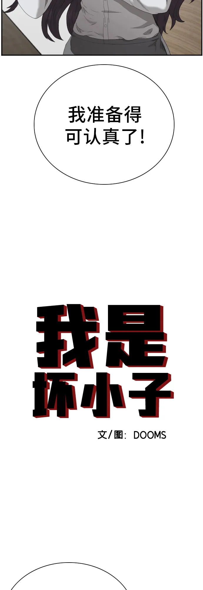 第46话 第3页