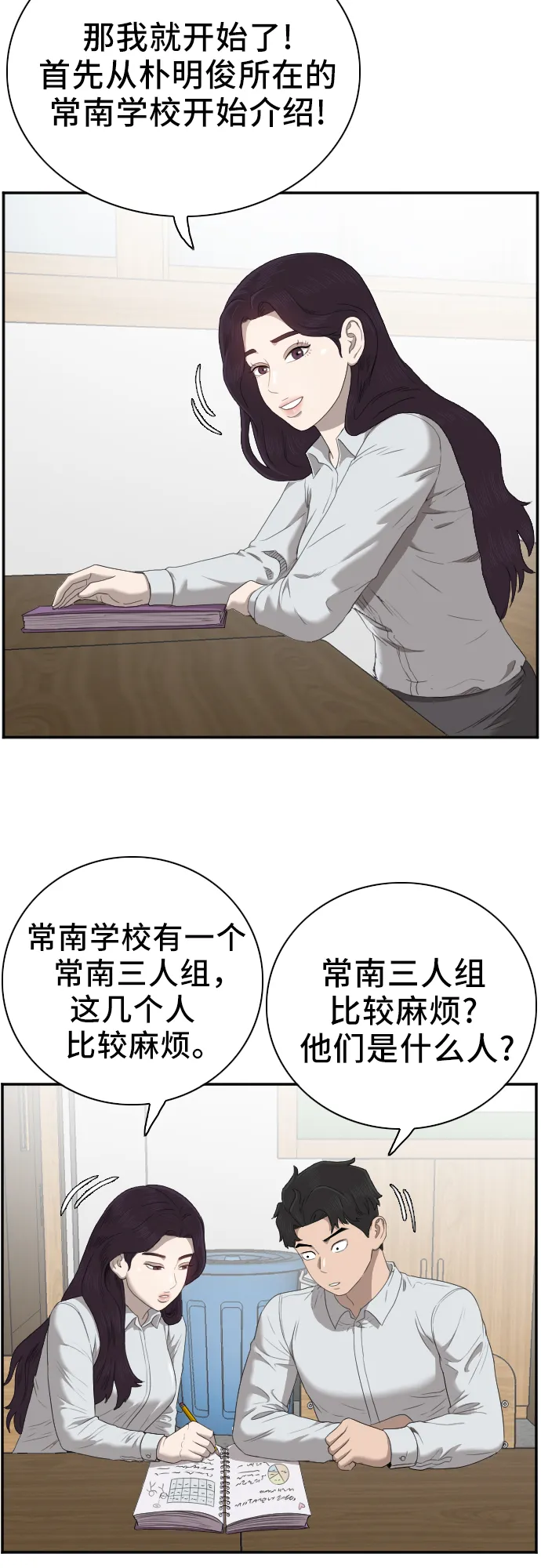 第46话 第4页