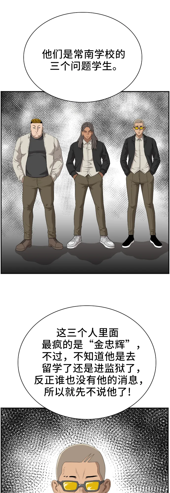 第46话 第5页