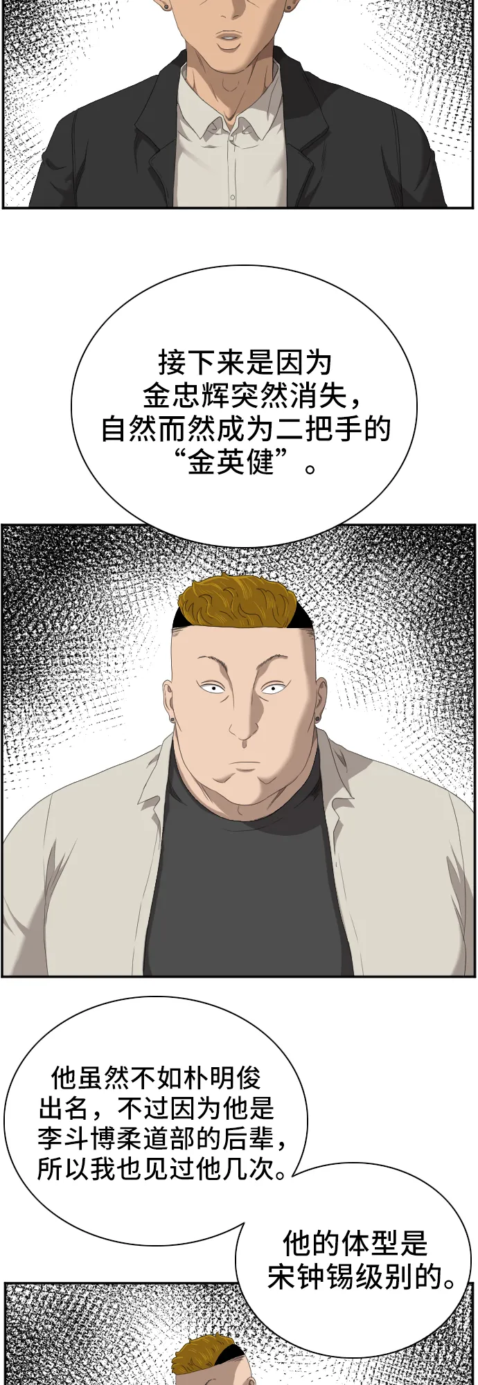 第46话 第6页